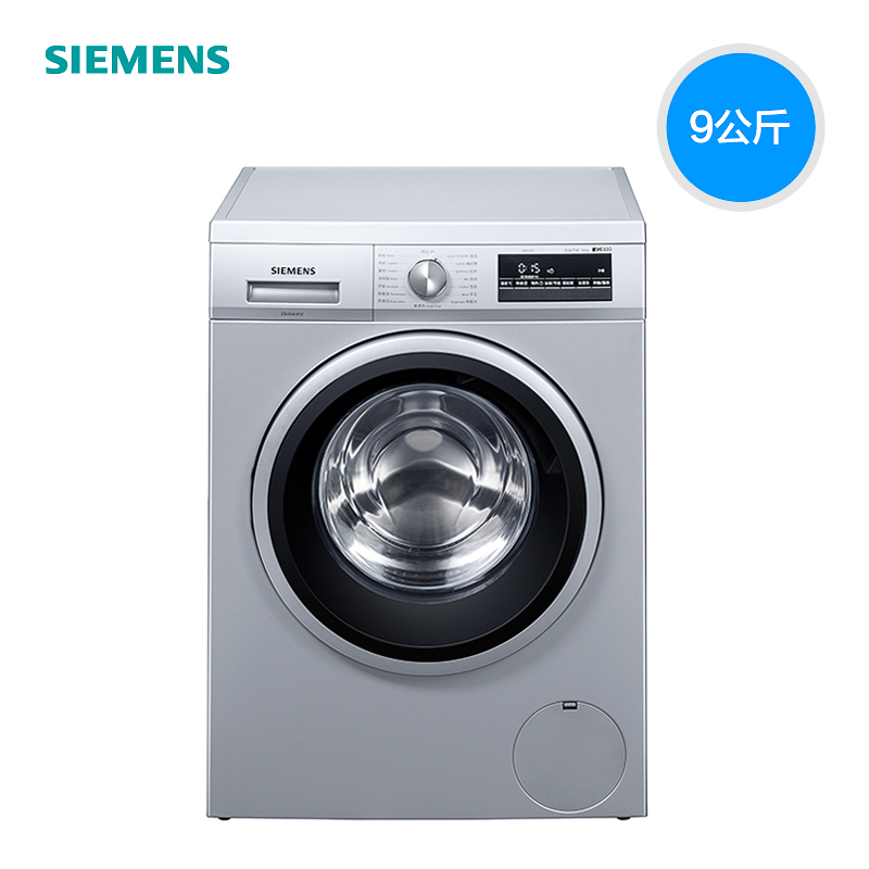 【速净】siemens /西门子9kg洗衣机 西门子家电洗衣机