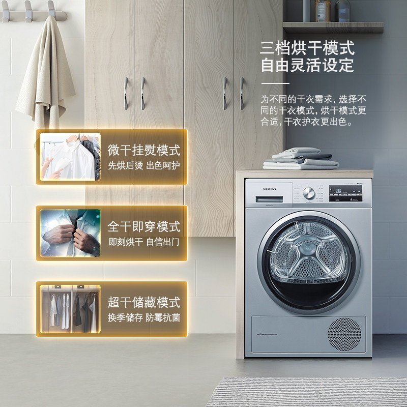 【速净】siemens /西门子欧洲烘干机 西门子家电烘干机