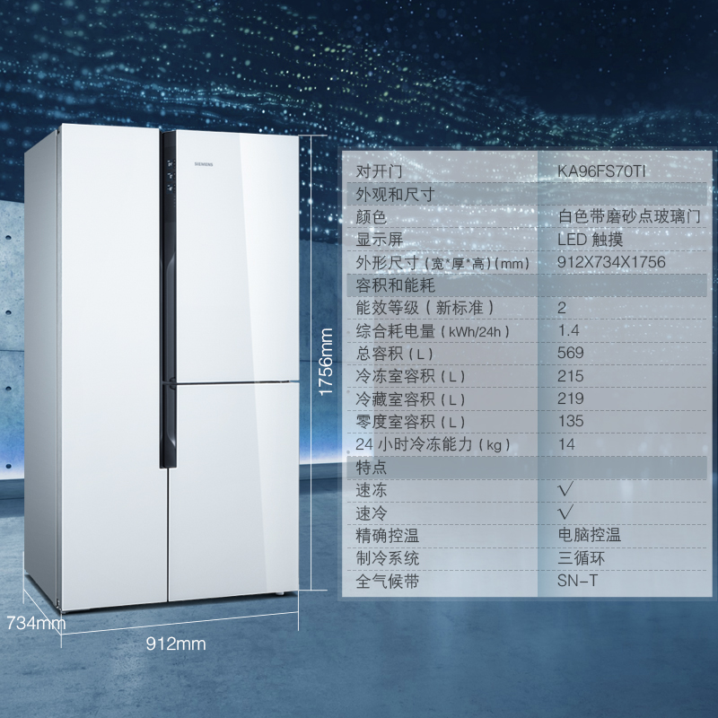 零度无霜保鲜 玻璃门变迫姓开门冰箱 KA96FS70TI 西门子 SIEMENS 零度无霜保鲜 玻璃门变迫姓开门冰箱 KA96FS70TI 西门子 SIEMENS
