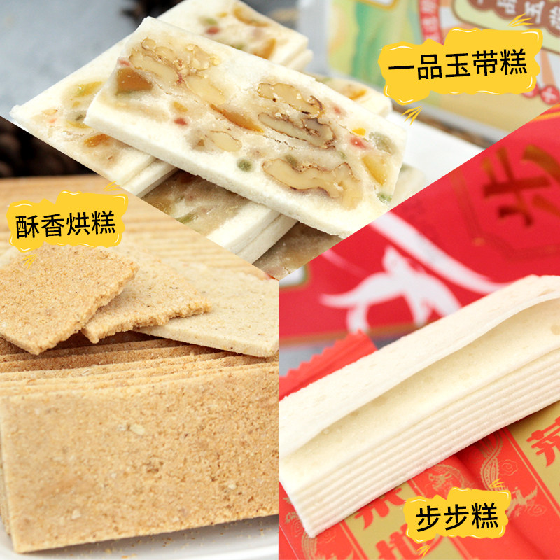 金菜地小包装糕点方便老式甜点节日茶点喜庆婚礼红包安徽特色糕点,淘宝优惠券,粉丝福利购,淘宝优惠卷