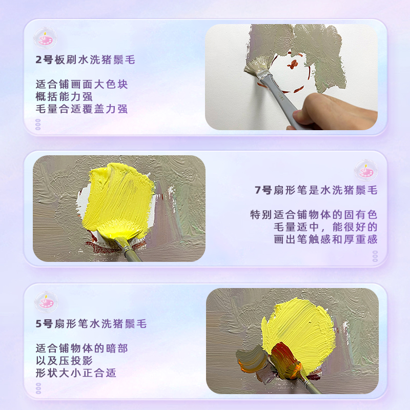 思思老师的店森也吉致塑造水粉笔套装单支油画扇形笔勾线画笔美术 - 图1