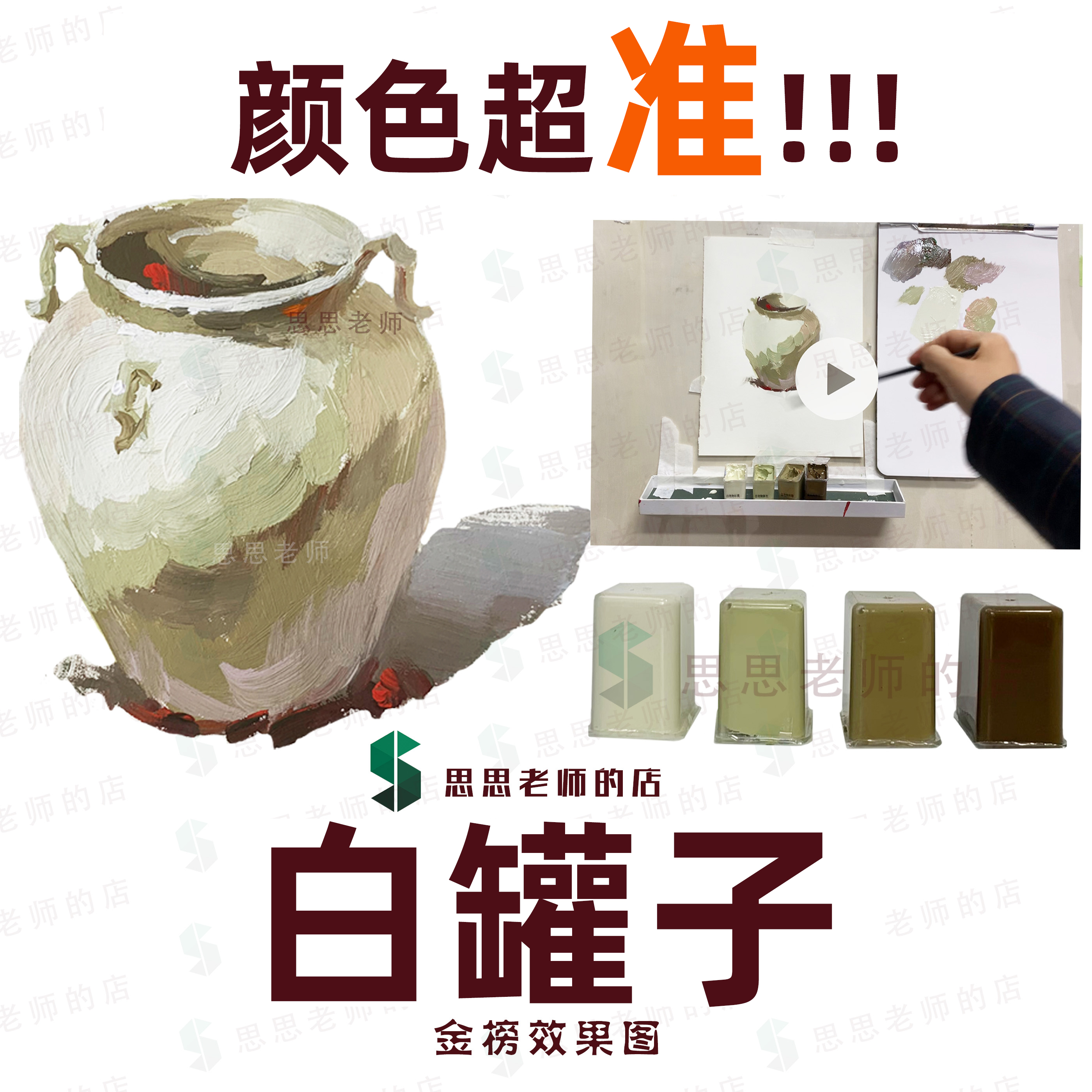 思思老师同款马蒂斯金榜83色免调色纳米水粉颜料艺考美术色盲色弱 - 图2