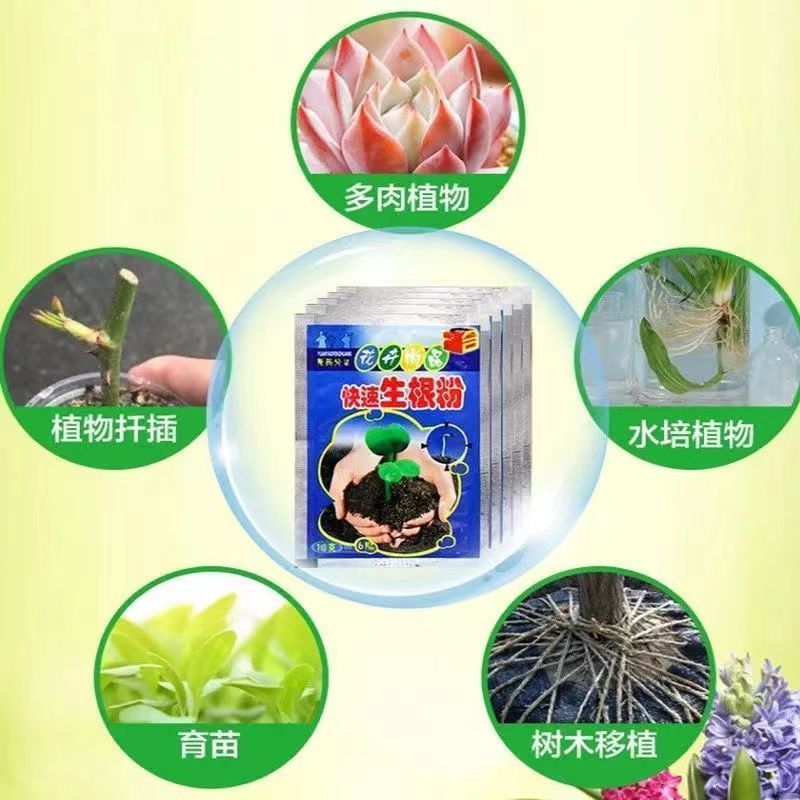 快速生根粉植物通用生根剂树木绿萝花卉移栽强力发根剂液长根粉剂,淘宝优惠券,粉丝福利购,淘宝优惠卷