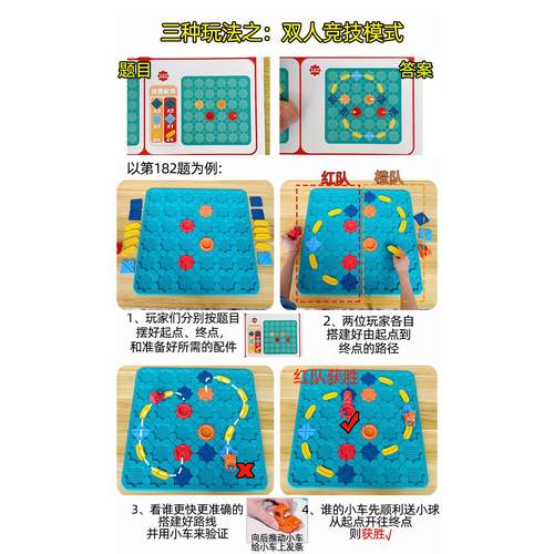 筑路迷宫桌游儿童回力车走轨道游戏益智思维训练亲子互动双人玩具 - 图2