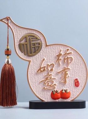 福鹿柿柿如意平安摆件