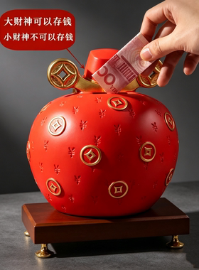 中式福禄财神招财存钱罐摆件