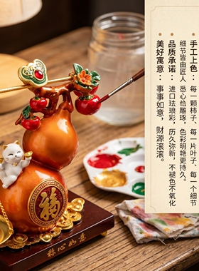 福禄称心葫芦摆件招财进宝送礼