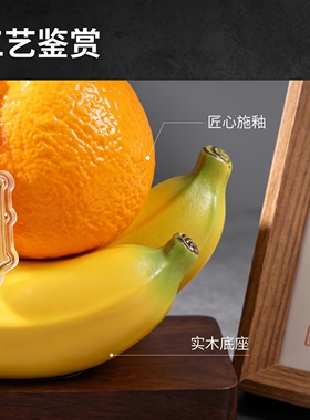 橙蕉成交摆件桌面乔迁开业送礼