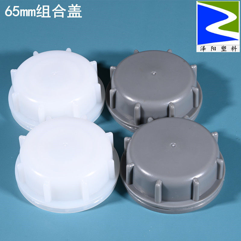 65mm塑料桶盖20升灰色桶盖内外一体组合盖化工桶堆码塑胶桶盖,淘宝优惠券,粉丝福利购,淘宝优惠卷