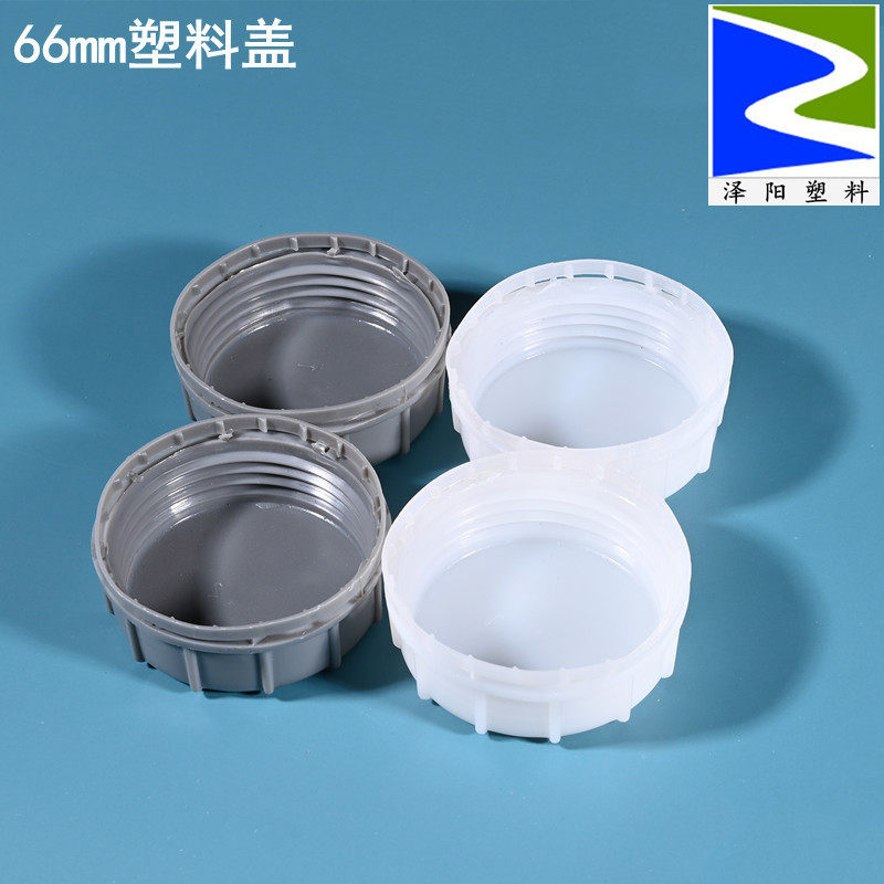 65mm塑料桶盖20升灰色桶盖内外一体组合盖化工桶堆码塑胶桶盖,淘宝优惠券,粉丝福利购,淘宝优惠卷
