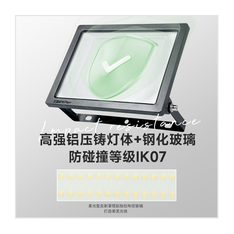 三雄极光泛光灯户外防水射灯工地led照明灯超亮200W投光灯北极星-图1