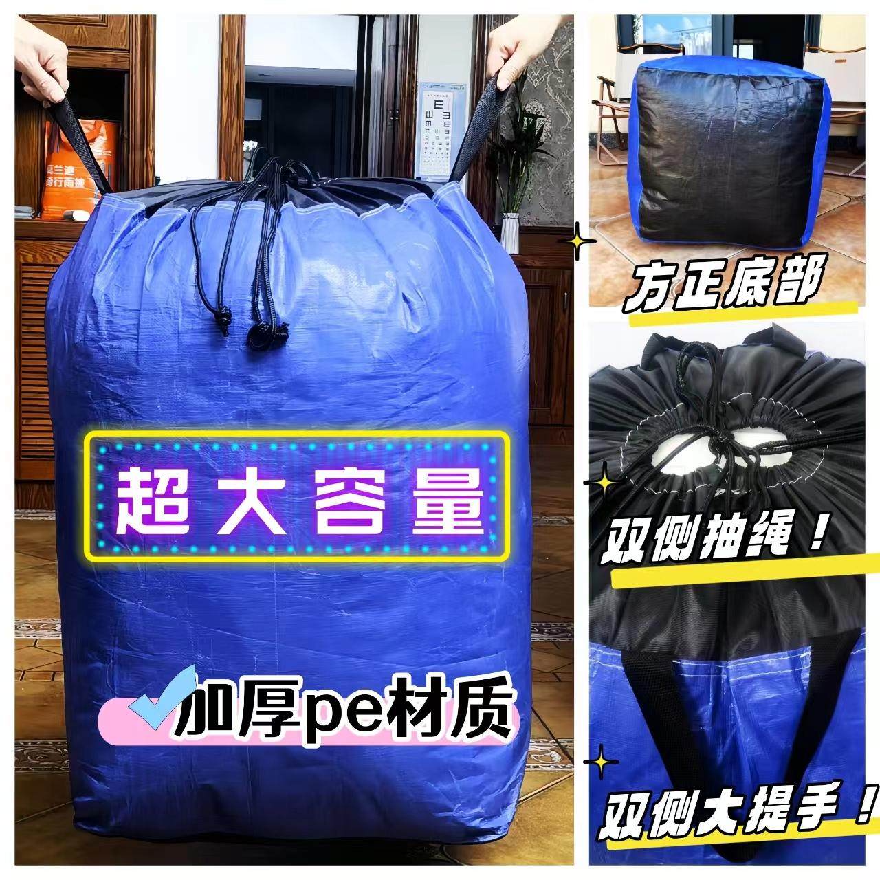 学生打包袋搬家神器防水袋抽绳加厚耐磨收纳大容量提手环保袋提手,淘宝优惠券,粉丝福利购,淘宝优惠卷