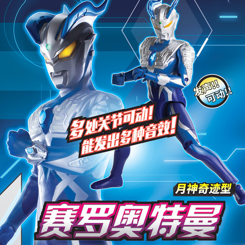 万代赛罗奥特曼迪迦梦比优斯周年纪念版可发声超可动人偶儿童玩具 - 图2