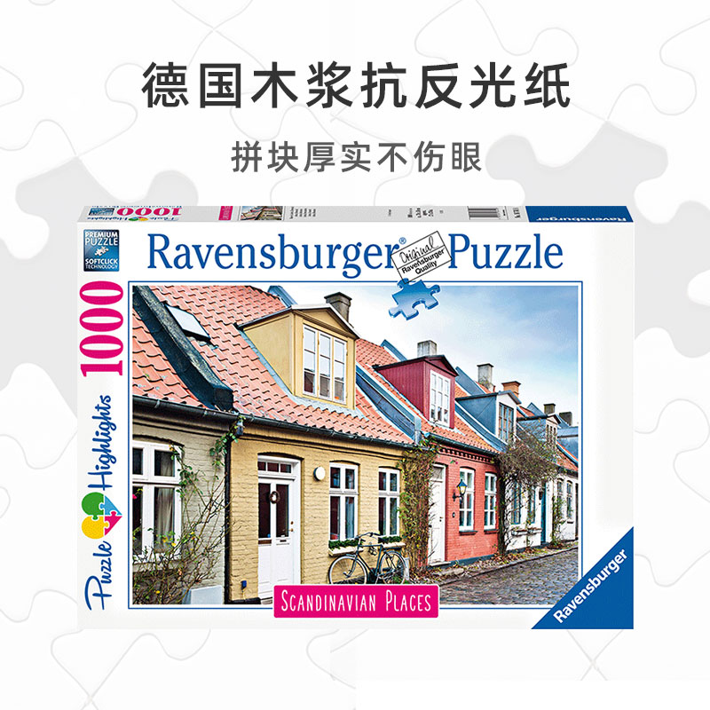 睿思ravensburger斯堪的纳维亚城市风光益智拼图1000片风景高难度 - 图2