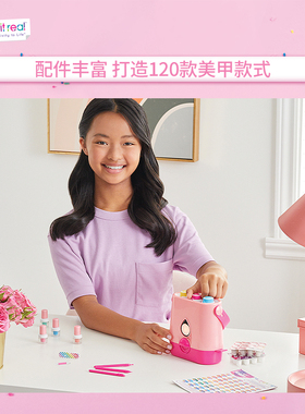 MAKEITREAL美甲豪华DIY套装