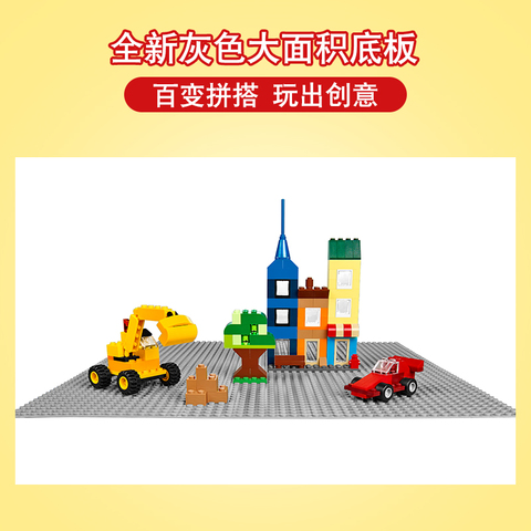 凯知乐 乐高LEGO经典创意绿色灰色底板小颗粒拼砌板拼装玩具益智