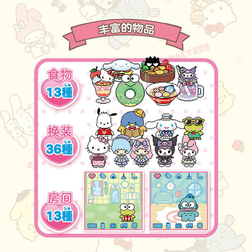 万代三丽鸥电子宠物机库洛米hellokitty口袋屋彩屏游戏机拓麻歌子 - 图2