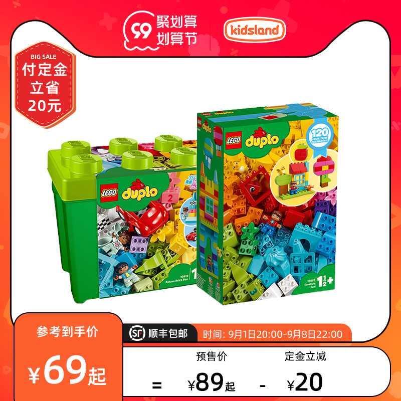 Lego杯子 新人首单立减十元 21年9月 淘宝海外