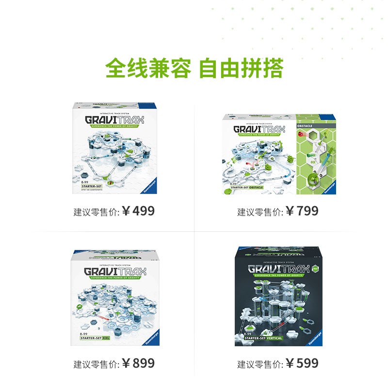 gravitrax睿思重力轨道球滚珠套装STEAM益智玩具搭建套装儿童礼物,淘宝优惠券,粉丝福利购,淘宝优惠卷