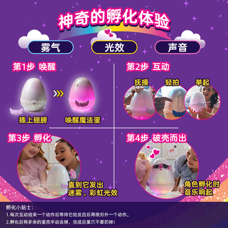 spinmaster哈驰魔法蛋hatchimals养成儿童电子宠物女孩玩具礼物
