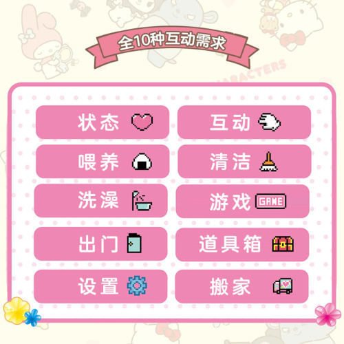 万代三丽鸥电子宠物机库洛米hellokitty口袋屋彩屏游戏机拓麻歌子 - 图1