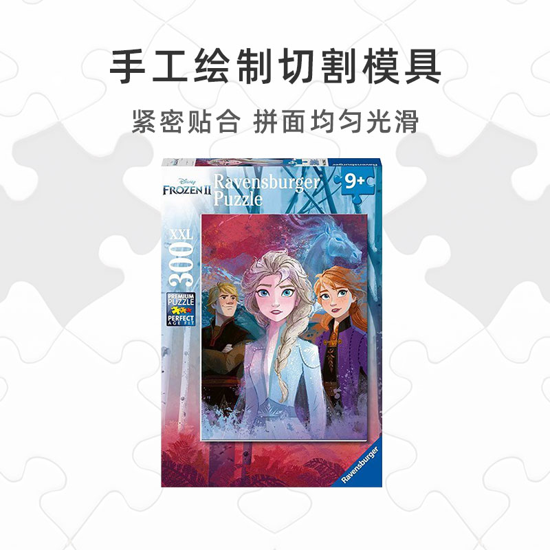 睿思ravensburger儿童益智拼图女孩100片冰雪奇缘系列安娜艾莎 - 图1