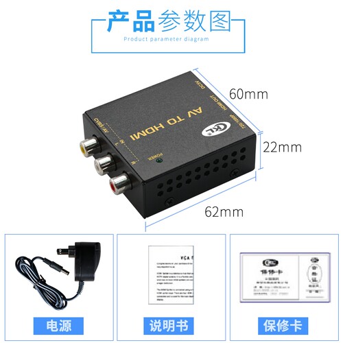 AV分量-HDMI转换器 AV TO HDMI 分量信号转高清转换器 CKL-AVH - 图2