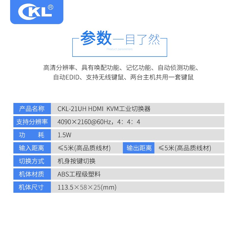 cKL HDMI自动4K60hz KVM切换器2进1出 主机电脑硬盘录像机切换器共用键鼠显示器手动切换器 CKL-21UH
