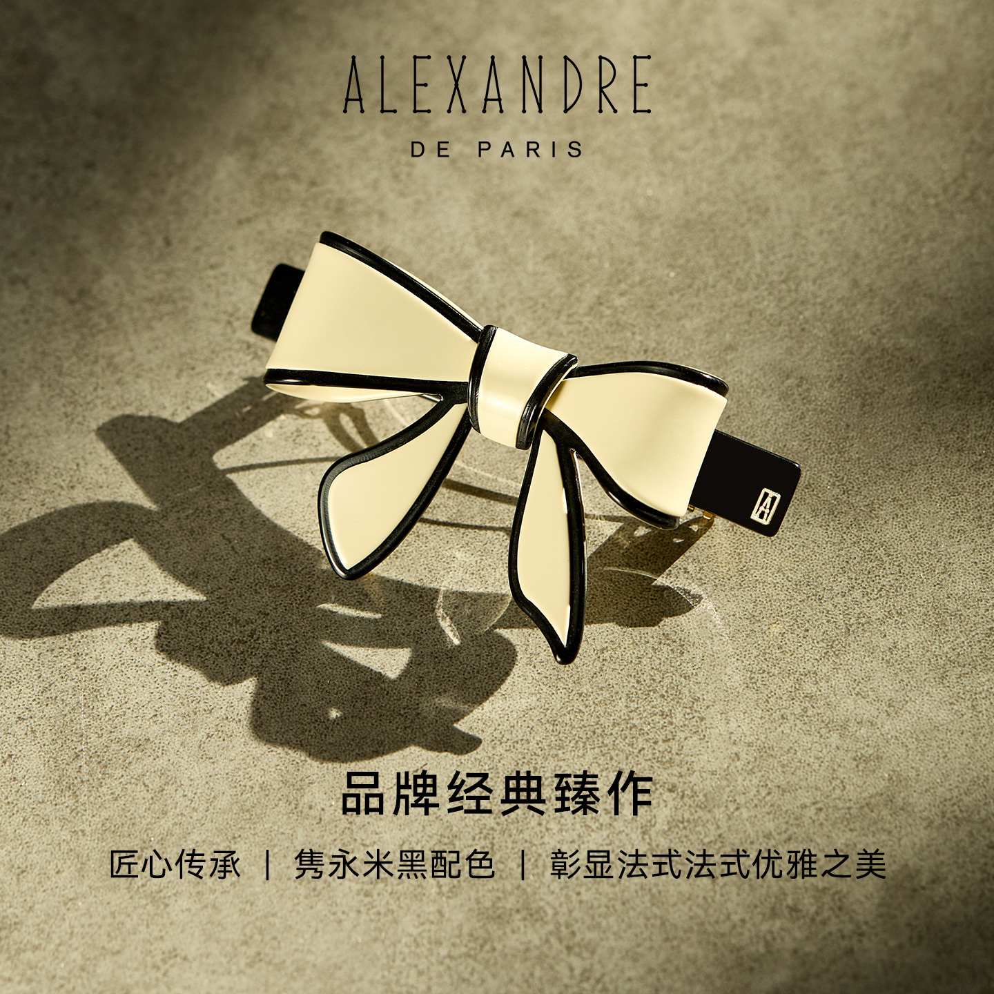 【预售礼物甄选】ALEXANDRE DE PARIS巴黎亚历山大戴安娜8cm发夹 - 图3