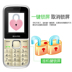 BIXING Z2 Baixin điện thoại di động cũ viễn thông di động viễn thông 4G điện thoại di động cũ to và dài chờ - Điện thoại di động điện thoại realme c3 Điện thoại di động