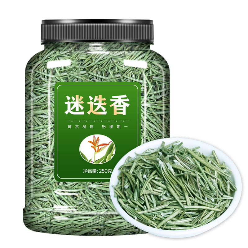 迷迭香茶迷迭香叶新鲜可食用调料鲜迷迭香干百里香茶叶干叶搭柠檬