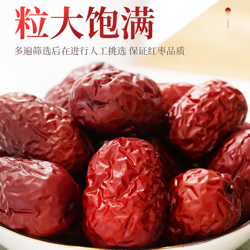 新疆无核红枣大枣2500g大红枣干货泡水茶去核无核枣灰枣食品散装-图0