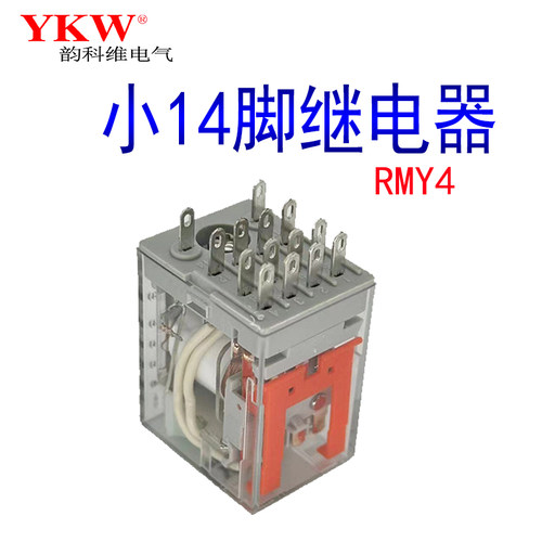 YKW直流小型中间继电器DC5v 6v9v12v24v36v48v110vAC220VRLMY2-2Z - 图2