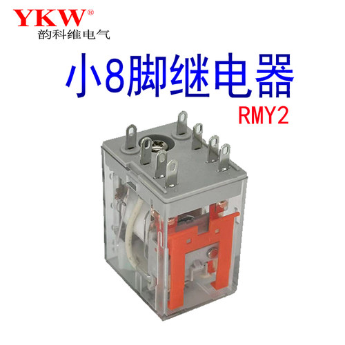 YKW直流小型中间继电器DC5v 6v9v12v24v36v48v110vAC220VRLMY2-2Z - 图0
