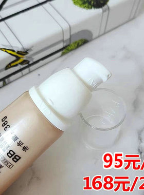 瑾泉花妍菁萃柔光雪凝BB霜