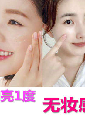 美白保湿清爽瑾泉CC霜补水化妆品