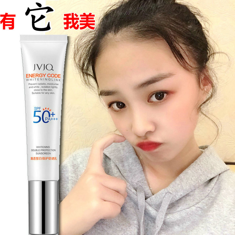 瑾泉防晒正品专柜隔离霜薄透皙白倍护防晒乳SPF50PA+++面部全身女