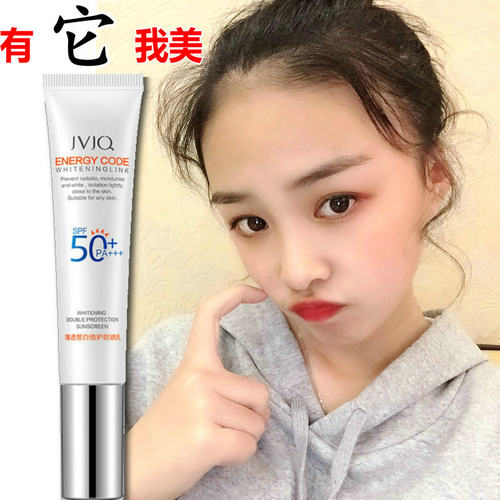 瑾泉防晒正品专柜隔离霜薄透皙白倍护防晒乳SPF50PA+++面部全身女-图0