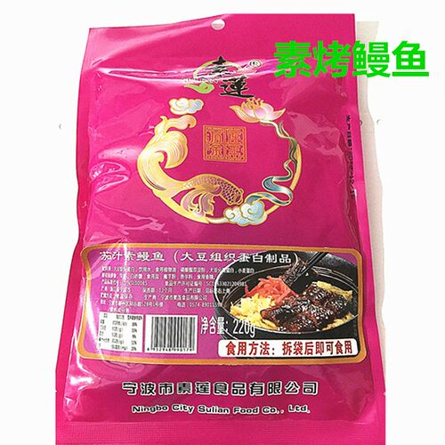 素鱼鳗鱼块大豆蛋白制品新品即食炒菜仿荤食品斋菜促销素茄汁鳗鱼 - 图1