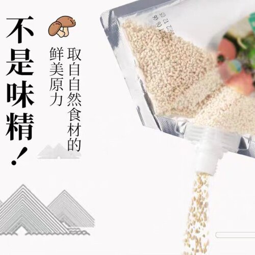齐善素食山珍蔬菜纯素调味料提味鲜食品仿荤斋菜满包邮全素整箱批 - 图2
