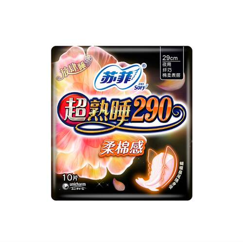 正品苏菲sofy卫生巾超熟睡柔棉感弹力贴身纤巧夜用洁翼10片 290mm - 图1