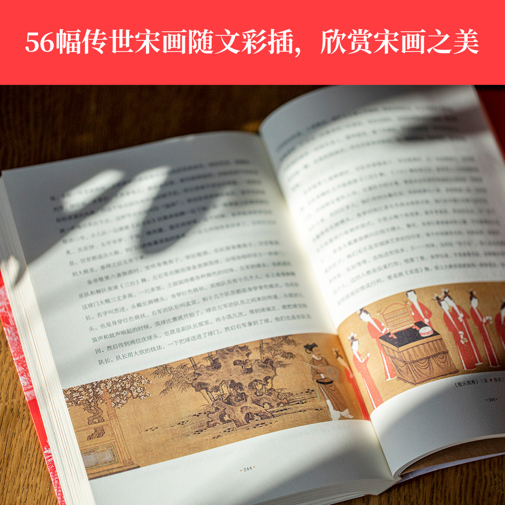 小嘉推荐】东京梦华录文字版《清明上河图》大宋汴京盛景繁华录汴京翔实旅行指南 56幅传世宋画通俗译文生僻字注博库网-图1