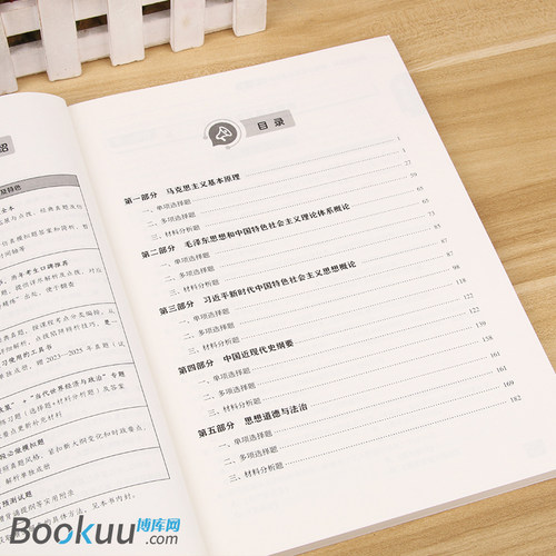 2027考研政治肖秀荣1000题 徐涛核心考案肖四肖八肖4肖8背诵手册讲真题肖秀容形势政策时政腿姐背诵手册冲刺四套卷 肖秀荣精讲精练 - 图3