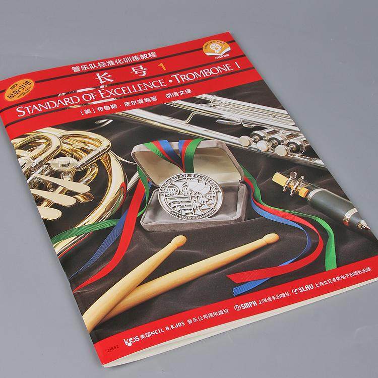 正版管乐队标准化训练教程长笛1小号/短号单簧管中音萨克斯管长号小鼓与键盘打击乐次中音号圆号双簧长笛初学者入门书籍管乐队书籍,淘宝优惠券,粉丝福利购,淘宝优惠卷