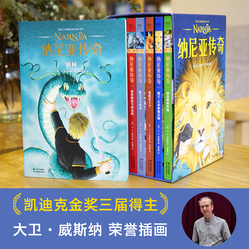 纳尼亚传奇银椅第六册 C.S.刘易斯著儿童幻想小说中文版小学生图书课外儿童阅读-图3