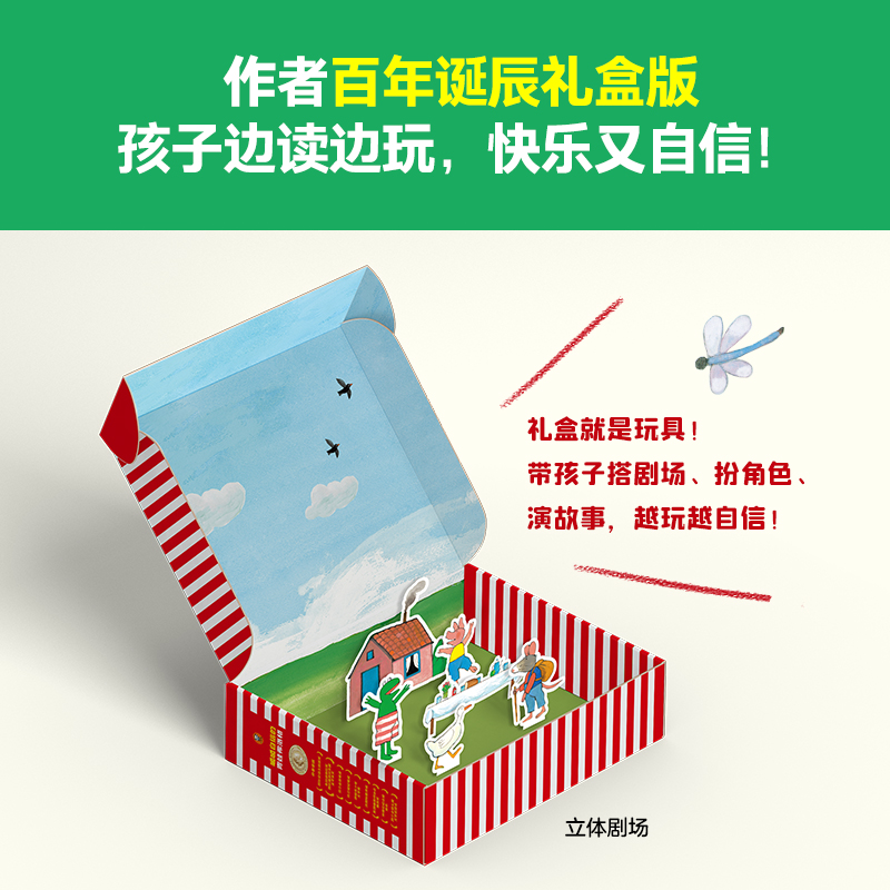 呱呱自信的青蛙弗洛格套全17册 礼盒3~4-5-6-8周岁经典绘本幼儿园早教启蒙绘本图画故事书籍睡前童话安徒生奖得主维尔修思代表作