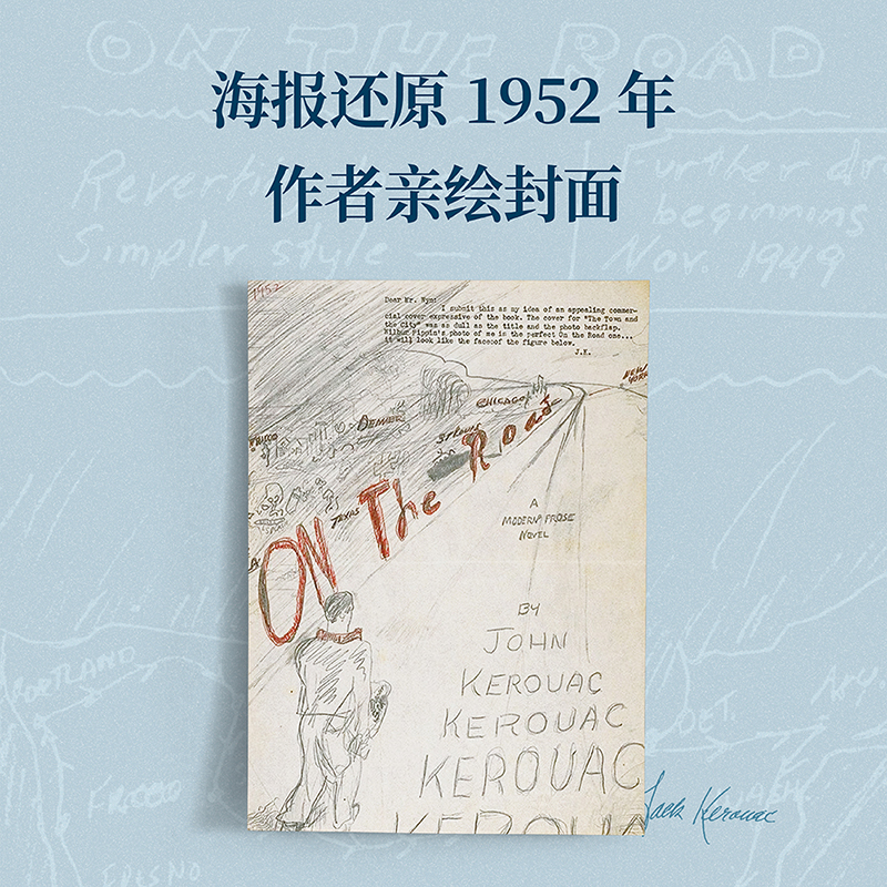 【小嘉推/荐】在路上 精装纪念版 凯鲁亚克诞辰100周年李继宏译 赠珍贵手稿亲绘海报原版书评报纸复刻全真译本外国小说书籍正版 - 图2