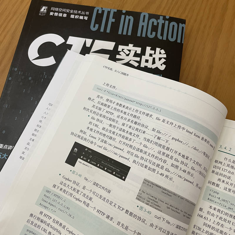 CTF实战 从入门到提升 苗春雨  叶雷鹏 网络安全竞赛 CTF解题赛 Web安全 网络空间安全 安恒信息 博库网 - 图2