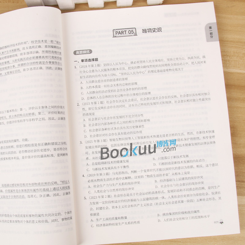 徐涛背诵笔记徐涛六套卷考研政治2025考研政治小黄书核心考案冲刺押题25肖秀荣肖四肖八4肖8腿姐冲刺背诵手册徐涛冲刺背诵笔记-图3