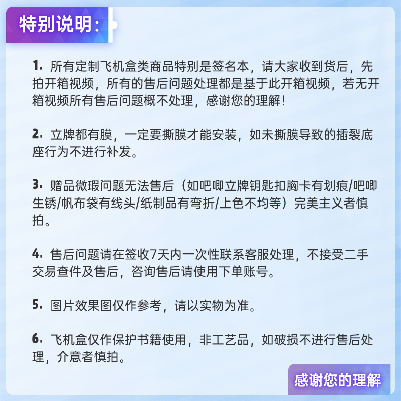 可爱过敏原稚楚赠亚克力手牌+立牌+细闪吧唧+色纸+彩绘飞机盒】我只喜欢你的人设营业悖论作者晋江青春小说实体书-图3